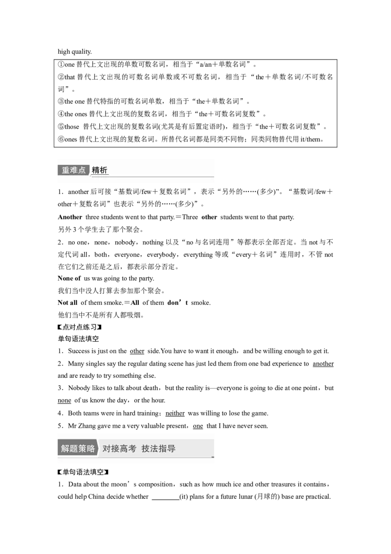 第2部分语法专项突破专题3不可忽视的小词_03高考英语_新高考复习资料_2022年新高考资料_2022年新高考英语一轮复习_2022年一轮复习新高考新教材