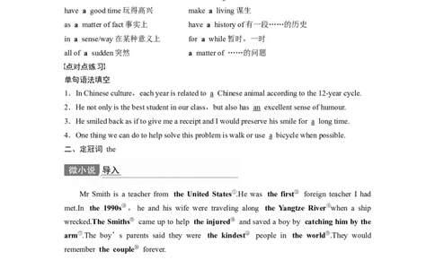 第2部分语法专项突破专题3不可忽视的小词_03高考英语_新高考复习资料_2022年新高考资料_2022年新高考英语一轮复习_2022年一轮复习新高考新教材