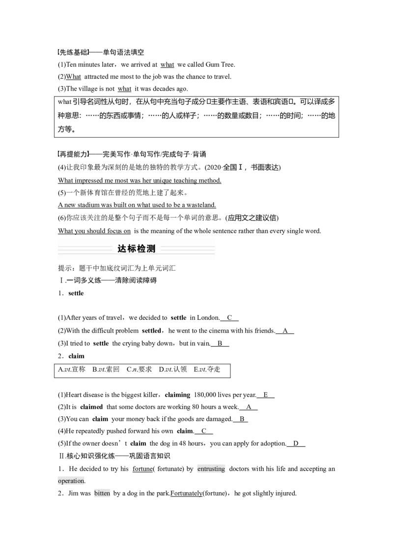 第1部分教材知识解读必修第3册　Unit3　DiverseCultures_03高考英语_新高考复习资料_2022年新高考资料_2022年新高考英语一轮复习_2022年一轮复习新高考新教材