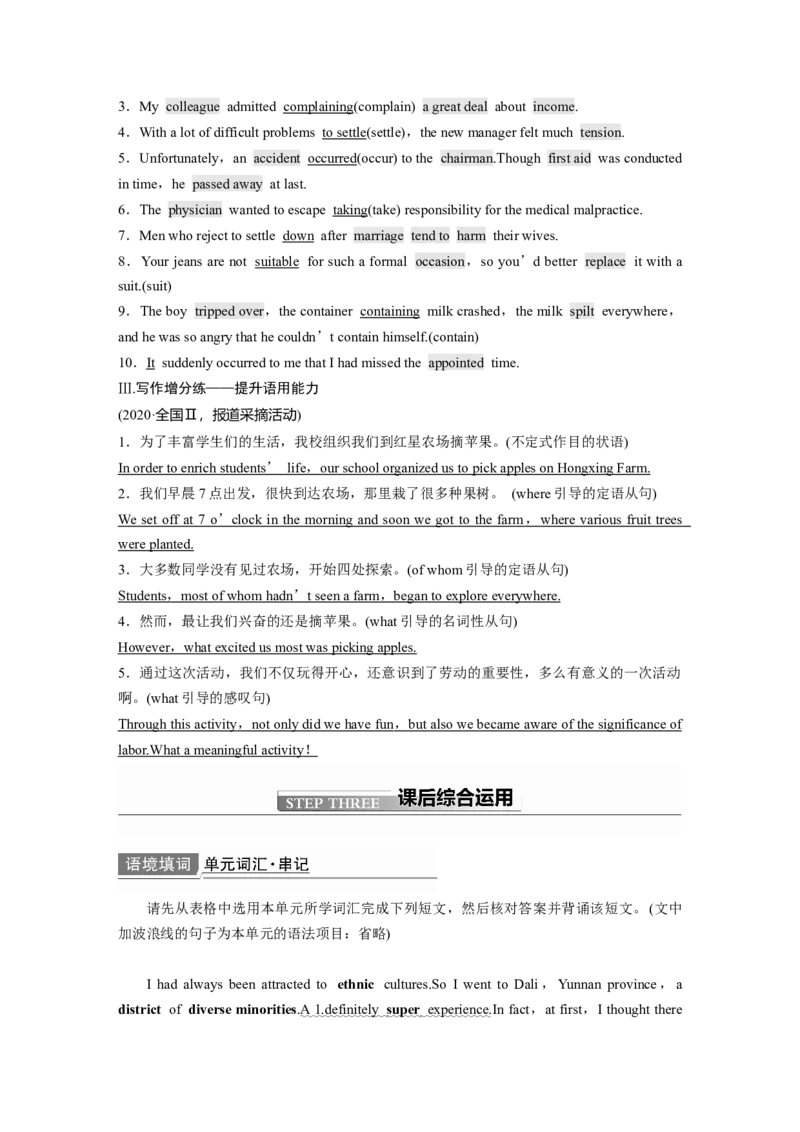 第1部分教材知识解读必修第3册　Unit3　DiverseCultures_03高考英语_新高考复习资料_2022年新高考资料_2022年新高考英语一轮复习_2022年一轮复习新高考新教材