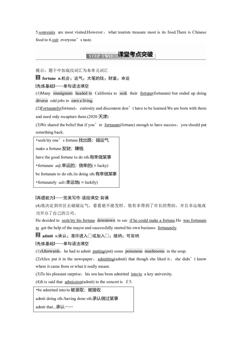 第1部分教材知识解读必修第3册　Unit3　DiverseCultures_03高考英语_新高考复习资料_2022年新高考资料_2022年新高考英语一轮复习_2022年一轮复习新高考新教材