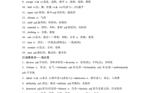 第1部分教材知识解读必修第3册　Unit3　DiverseCultures_03高考英语_新高考复习资料_2022年新高考资料_2022年新高考英语一轮复习_2022年一轮复习新高考新教材