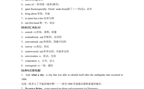 第1部分教材知识解读必修第3册　Unit3　DiverseCultures_03高考英语_新高考复习资料_2022年新高考资料_2022年新高考英语一轮复习_2022年一轮复习新高考新教材