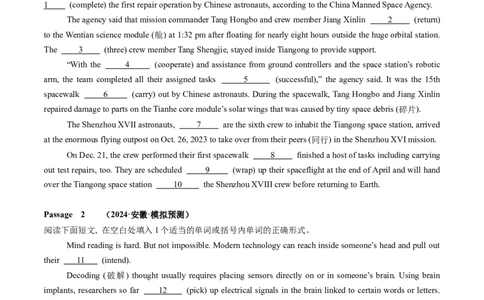 第12讲非谓语动词：动名词和现在分词（练习）（原卷版）_03高考英语_新高考复习资料_2025年新高考复习_2025年高考英语一轮复习讲练测（新教材新高考，含2024年高考真题）_语法