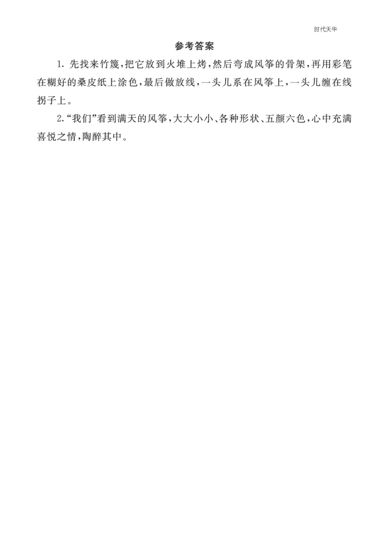 类文阅读-16麻雀2_25秋1-6年级语文上册课件教案_25秋统编版语文四年级上册_统编版语文四年级上册教学资源包（25秋七彩课堂）_5.第五单元_16麻雀_类文阅读