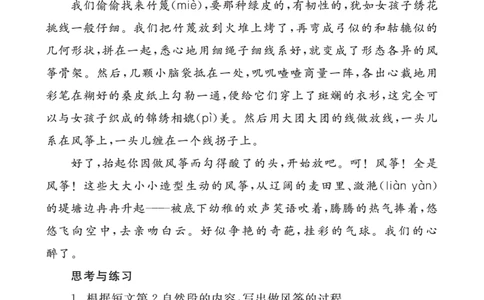 类文阅读-16麻雀2_25秋1-6年级语文上册课件教案_25秋统编版语文四年级上册_统编版语文四年级上册教学资源包（25秋七彩课堂）_5.第五单元_16麻雀_类文阅读