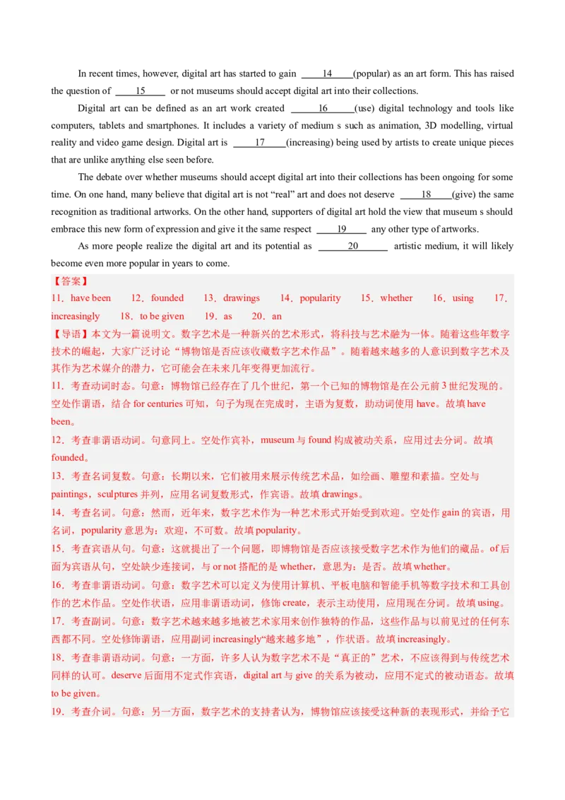 第21讲名词性从句（练习）（解析版）_03高考英语_2025年新高考资料_一轮复习_2025年高考英语一轮复习讲练测（新教材新高考，含2024年高考真题）_语法