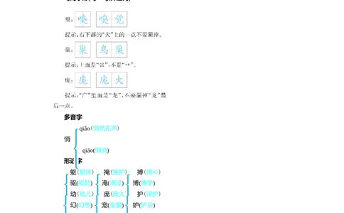 第五单元核心考点清单_25秋1-6年级语文上册课件教案_25秋统编版语文四年级上册_统编版语文四年级上册教学资源包（25秋七彩课堂）_5.第五单元_单元复习_第五单元知识小结