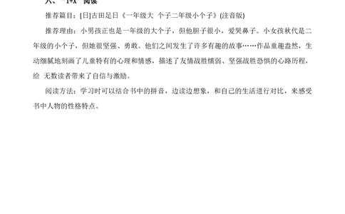 第四单元核心知识点_25秋1-6年级语文上册课件教案_25秋统编版语文一年级上册_统编版语文一年级上册教学资源包（25秋七彩课堂）_4.第四单元_单元复习_第四单元知识小结