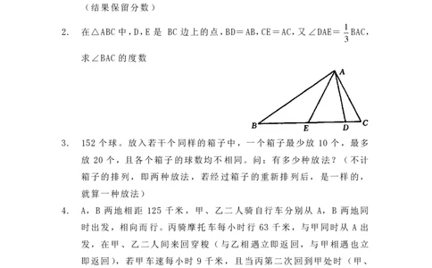 第七届华罗庚金杯决赛试题C（小学高年级组）_奥数专题合集_H003小学奥数培训班课程+习题_华罗庚_小高