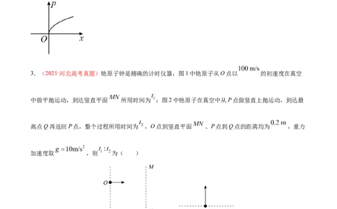 专题02直线运动-2021年高考真题和模拟题物理分项汇编（原卷版）_04高考物理_新高考复习资料_2022年新高考复习资料_2021年高考真题和模拟题物理分项汇编