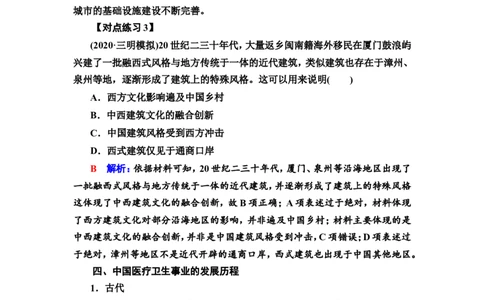 第15单元单元提升课_07高考历史_新高考复习资料_2022年新高考复习资料_2022届一轮复习讲练结合7.11更新_系列2_第十五单元经济与社会生活