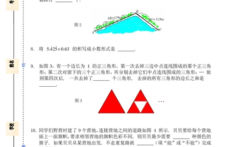 第十二届华罗庚金杯初赛试题A（小学高年级组）_奥数专题合集_H003小学奥数培训班课程+习题_华罗庚_小高