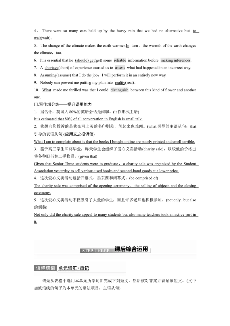 第1部分教材知识解读选择性必修第1册　Unit5WorkingtheLand_03高考英语_新高考复习资料_2022年新高考资料_2022年新高考英语一轮复习_2022年一轮复习新高考新教材