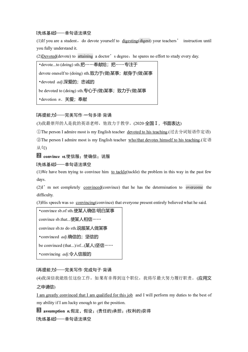 第1部分教材知识解读选择性必修第1册　Unit5WorkingtheLand_03高考英语_新高考复习资料_2022年新高考资料_2022年新高考英语一轮复习_2022年一轮复习新高考新教材