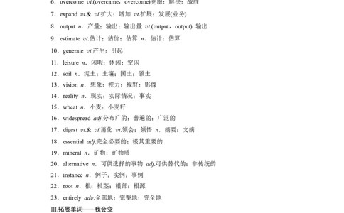 第1部分教材知识解读选择性必修第1册　Unit5WorkingtheLand_03高考英语_新高考复习资料_2022年新高考资料_2022年新高考英语一轮复习_2022年一轮复习新高考新教材