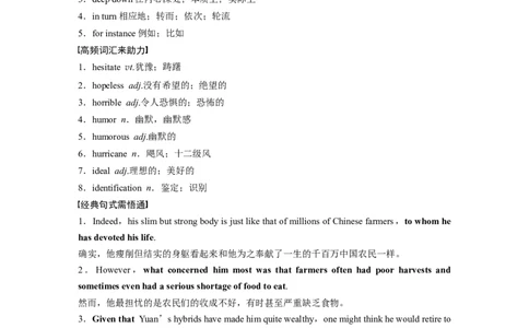 第1部分教材知识解读选择性必修第1册　Unit5WorkingtheLand_03高考英语_新高考复习资料_2022年新高考资料_2022年新高考英语一轮复习_2022年一轮复习新高考新教材