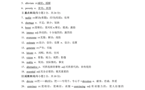 第1部分教材知识解读选择性必修第1册　Unit5WorkingtheLand_03高考英语_新高考复习资料_2022年新高考资料_2022年新高考英语一轮复习_2022年一轮复习新高考新教材