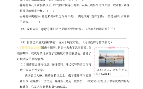 第五单元通关_25秋1-6年级语文上册课件教案_25秋统编版语文五年级上册_统编版语文五年级上册教学资源包（25秋状元大课堂）_4-《状元大课堂》五年级语文上册_五年级语文上册_作业课件