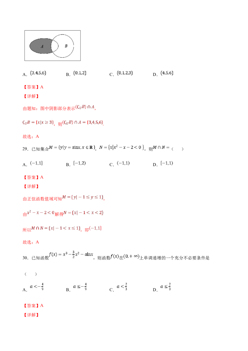 第1练集合与常用逻辑用语（解析版）-2023年高考一轮复习精讲精练宝典_02高考数学_新高考复习资料_2023年新高考资料_一轮复习_2023年高考数学一轮复习精讲精练宝典（新高考专用）
