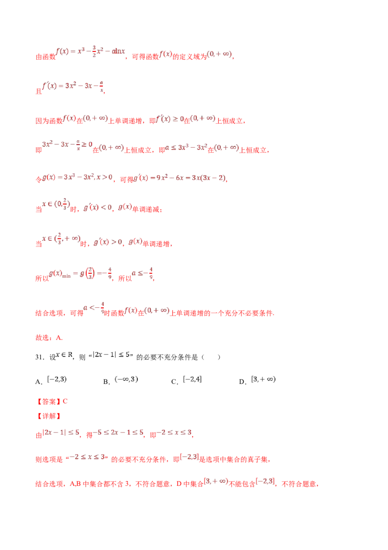第1练集合与常用逻辑用语（解析版）-2023年高考一轮复习精讲精练宝典_02高考数学_新高考复习资料_2023年新高考资料_一轮复习_2023年高考数学一轮复习精讲精练宝典（新高考专用）