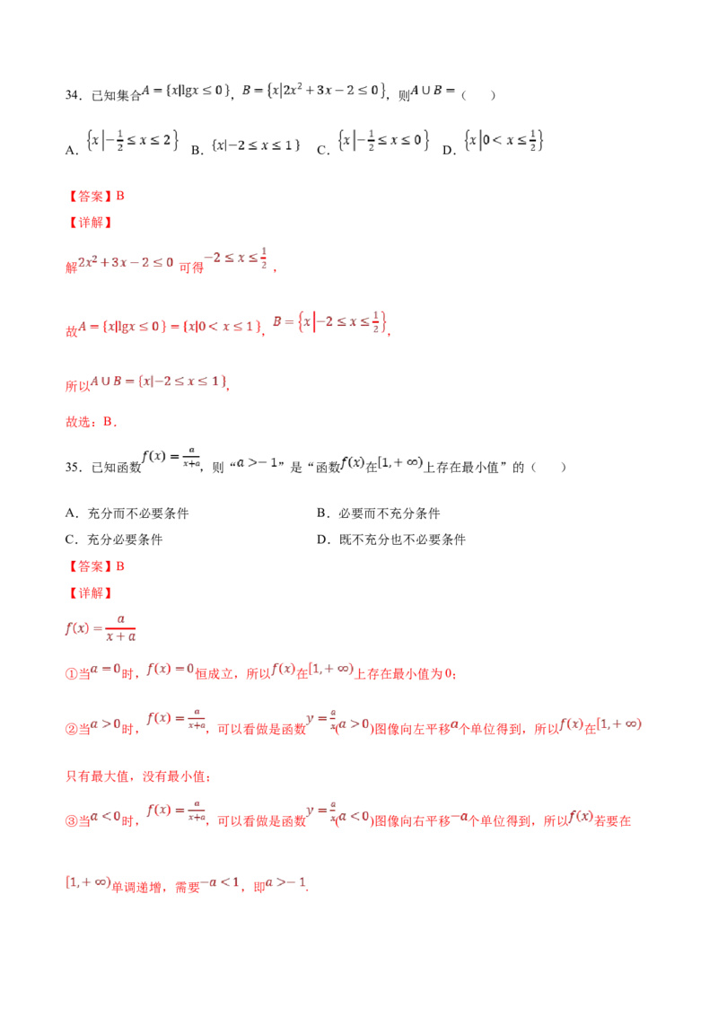 第1练集合与常用逻辑用语（解析版）-2023年高考一轮复习精讲精练宝典_02高考数学_新高考复习资料_2023年新高考资料_一轮复习_2023年高考数学一轮复习精讲精练宝典（新高考专用）