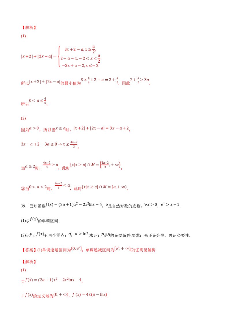 第1练集合与常用逻辑用语（解析版）-2023年高考一轮复习精讲精练宝典_02高考数学_新高考复习资料_2023年新高考资料_一轮复习_2023年高考数学一轮复习精讲精练宝典（新高考专用）