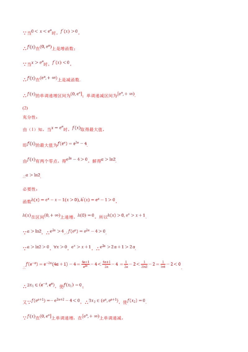 第1练集合与常用逻辑用语（解析版）-2023年高考一轮复习精讲精练宝典_02高考数学_新高考复习资料_2023年新高考资料_一轮复习_2023年高考数学一轮复习精讲精练宝典（新高考专用）