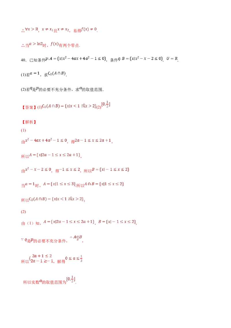 第1练集合与常用逻辑用语（解析版）-2023年高考一轮复习精讲精练宝典_02高考数学_新高考复习资料_2023年新高考资料_一轮复习_2023年高考数学一轮复习精讲精练宝典（新高考专用）