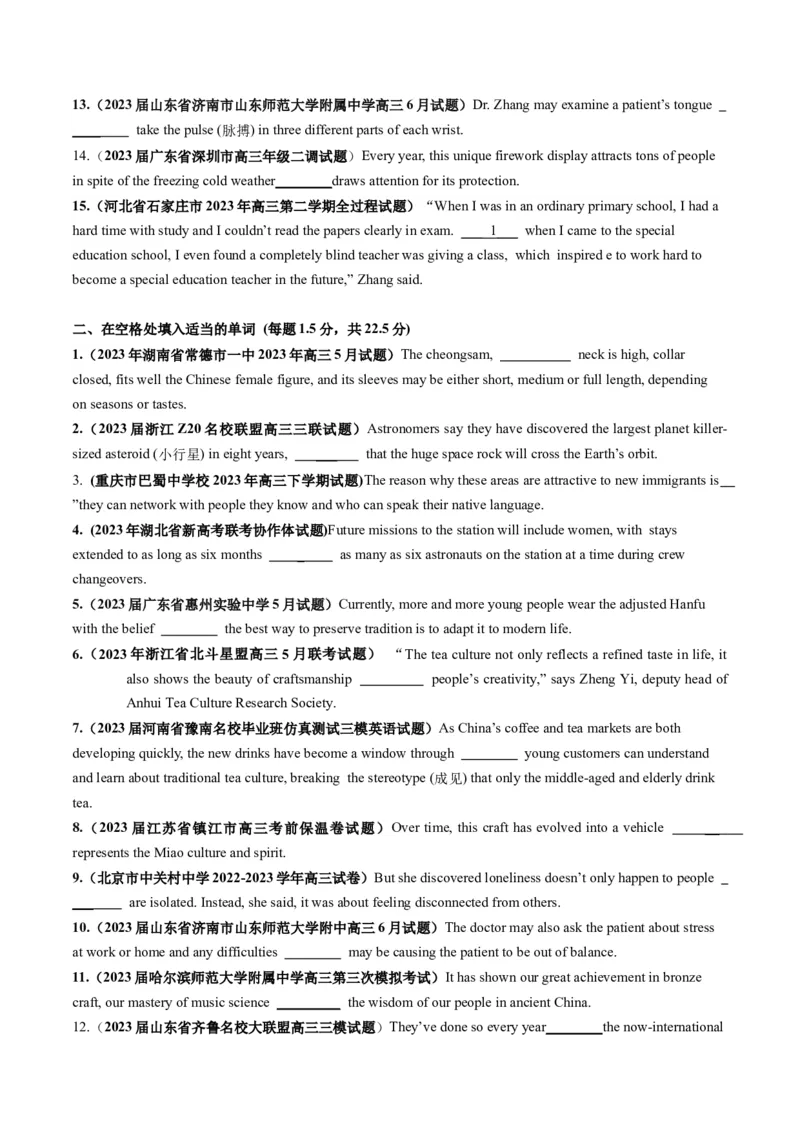 第14讲三大从句和特殊句式-2024年高考英语一轮复习讲练测（句法）（新教材新高考）（原卷版）（测试）_03高考英语_新高考复习资料_2024年新高考资料_一轮复习资料_第一部分语法