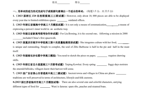 第14讲三大从句和特殊句式-2024年高考英语一轮复习讲练测（句法）（新教材新高考）（原卷版）（测试）_03高考英语_新高考复习资料_2024年新高考资料_一轮复习资料_第一部分语法