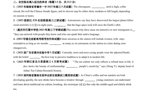 第14讲三大从句和特殊句式-2024年高考英语一轮复习讲练测（句法）（新教材新高考）（原卷版）（测试）_03高考英语_新高考复习资料_2024年新高考资料_一轮复习资料_第一部分语法