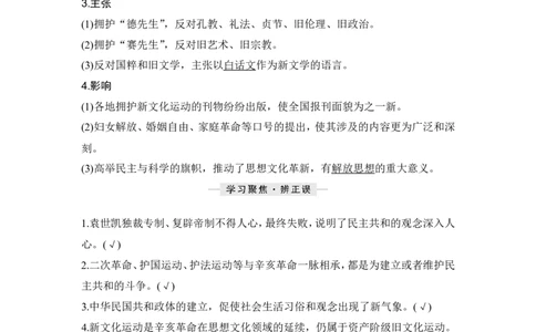 第17讲　北洋军阀统治时期的政治、经济与文化_07高考历史_新高考复习资料_2024年新高考复习资料_一轮复习资料_完2024历史步步高大一轮复习（课件+讲义）_赠1套word版补充习题库