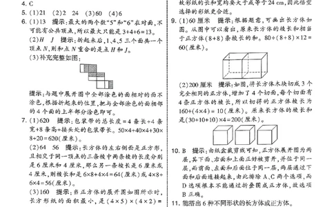 答案解析数学苏教六上-副本_25秋上册语数英《五星学霸》各版本🈴集_🔰25秋上册语数英《五星学霸》各版本🈴集。已分享_25秋《五星学霸》数学苏教1-6上。已核对