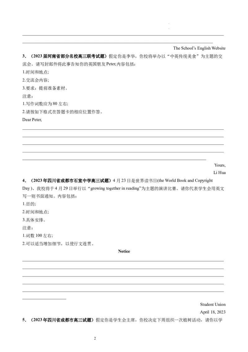 第24讲应用文写作之通知（练）-2024年高考英语一轮复习讲练测（新教材新高考）（原卷版）_03高考英语_新高考复习资料_2024年新高考资料_一轮复习资料_第五部分写作