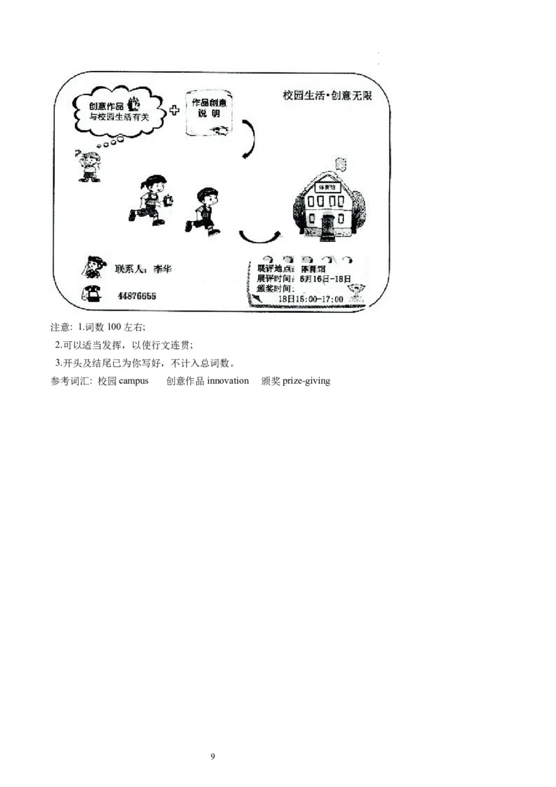 第24讲应用文写作之通知（练）-2024年高考英语一轮复习讲练测（新教材新高考）（原卷版）_03高考英语_新高考复习资料_2024年新高考资料_一轮复习资料_第五部分写作