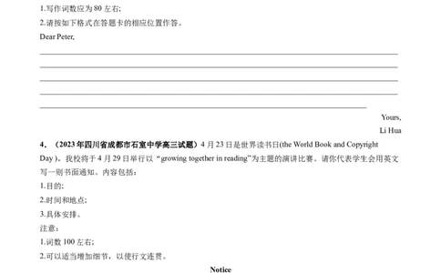 第24讲应用文写作之通知（练）-2024年高考英语一轮复习讲练测（新教材新高考）（原卷版）_03高考英语_新高考复习资料_2024年新高考资料_一轮复习资料_第五部分写作