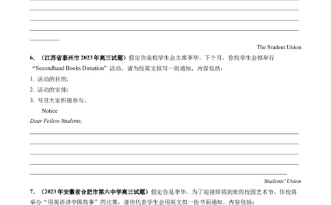 第24讲应用文写作之通知（练）-2024年高考英语一轮复习讲练测（新教材新高考）（原卷版）_03高考英语_新高考复习资料_2024年新高考资料_一轮复习资料_第五部分写作