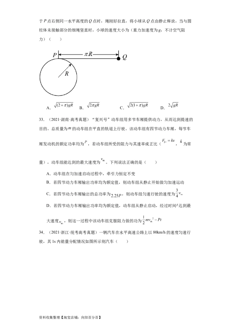 专题06功和能(原卷版)_04高考物理_通用版（老高考）复习资料_2024年复习资料_完五年（2019-2023）高考物理真题分项汇编（全国通用）
