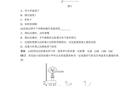 2022年高考物理一轮复习（新高考版2(粤冀渝湘)适用）第14章实验探究等温情况下一定质量气体压强与体积的关系_04高考物理_新高考复习资料_2022年新高考复习资料