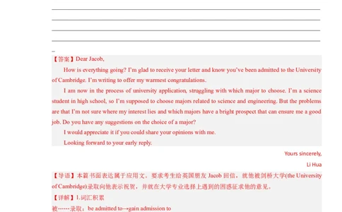 第27讲应用文之祝贺信类（精讲精炼）-一轮复习讲义2024年高考英语高频考点题型归纳与方法总结（新高考通用）解析版_03高考英语_新高考复习资料_2024年新高考资料_一轮复习资料