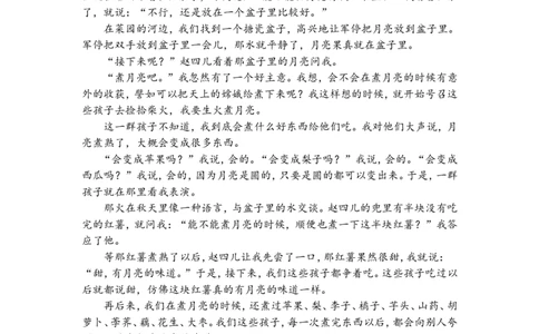 类文阅读-19一只窝囊的大老虎1_25秋1-6年级语文上册课件教案_25秋统编版语文四年级上册_统编版语文四年级上册教学资源包（25秋七彩课堂）_6.第六单元_19一只窝囊的大老虎_类文阅读