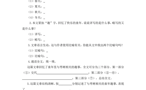 类文阅读-19一只窝囊的大老虎1_25秋1-6年级语文上册课件教案_25秋统编版语文四年级上册_统编版语文四年级上册教学资源包（25秋七彩课堂）_6.第六单元_19一只窝囊的大老虎_类文阅读