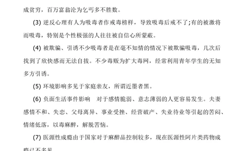 禁毒主题班会（3篇）_25秋1-6年级语文上册课件教案_25秋统编版语文一年级上册_统编版语文一年级上册教学资源包（25秋七彩课堂）_教师工作包_6班队会活动_主题班会方案_班会具体方案