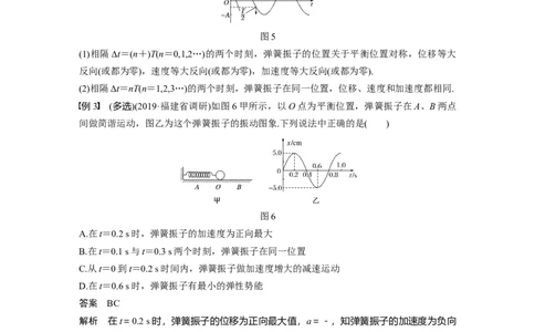 2022年高考物理一轮复习第15章第1讲机械振动_04高考物理_新高考复习资料_2022年新高考复习资料_高考物理2022年一轮复习各版本_1.2022年高考物理一轮复习全国通用版