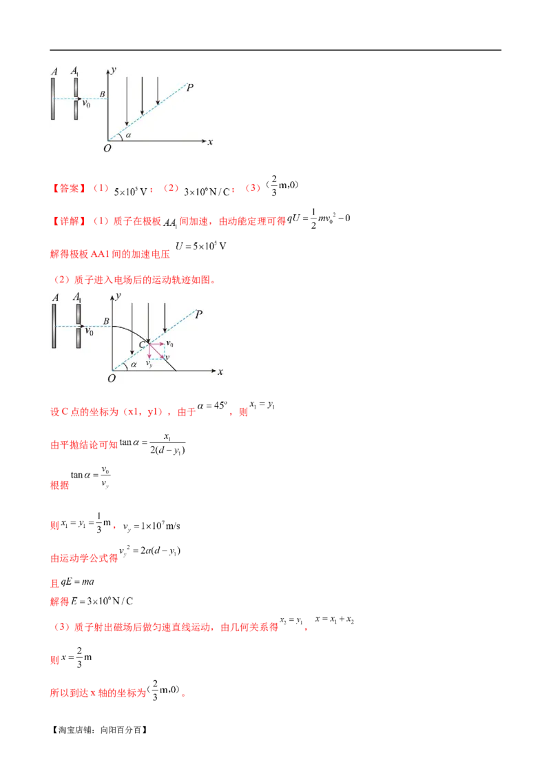 专题09电场带电粒子在电场中的运动（测试）（解析版）_04高考物理_新高考复习资料_2024新高考复习资料_二轮复习资料_2024年高考物理二轮复习讲练测（新教材新高考）