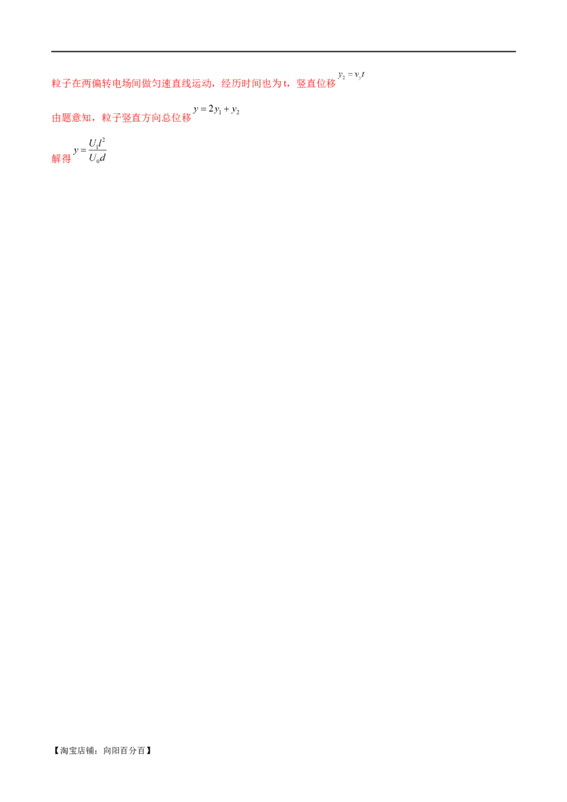 专题09电场带电粒子在电场中的运动（测试）（解析版）_04高考物理_新高考复习资料_2024新高考复习资料_二轮复习资料_2024年高考物理二轮复习讲练测（新教材新高考）