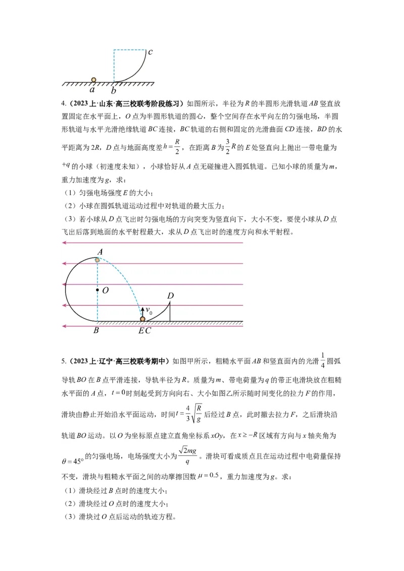 专题11电容器带电粒子在电场中的运动（原卷版）_04高考物理_新高考复习资料_2024新高考复习资料_二轮复习资料_2024年高考物理二轮热点题型归纳与变式演练（新高考通用）