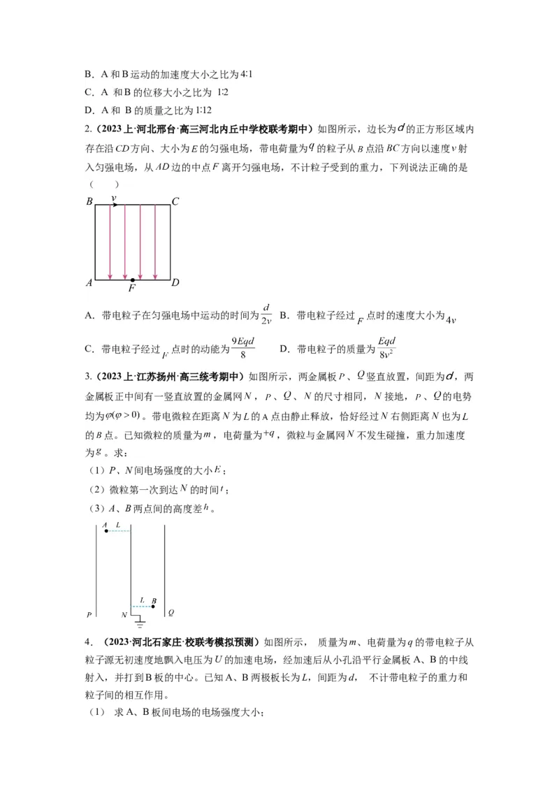 专题11电容器带电粒子在电场中的运动（原卷版）_04高考物理_新高考复习资料_2024新高考复习资料_二轮复习资料_2024年高考物理二轮热点题型归纳与变式演练（新高考通用）