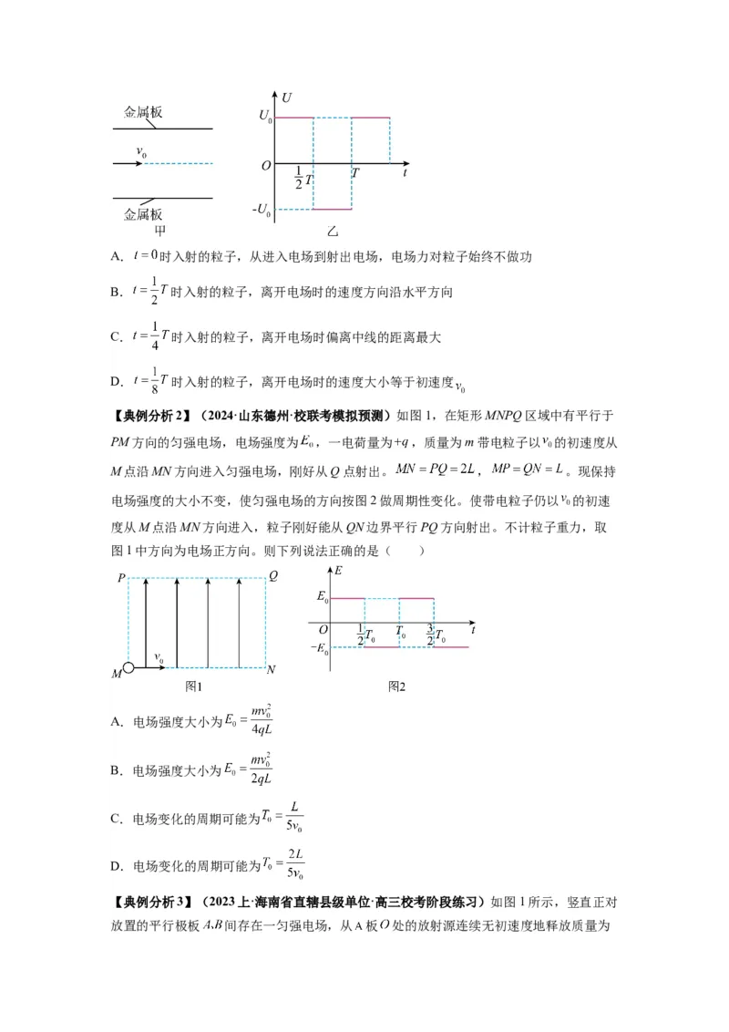 专题11电容器带电粒子在电场中的运动（原卷版）_04高考物理_新高考复习资料_2024新高考复习资料_二轮复习资料_2024年高考物理二轮热点题型归纳与变式演练（新高考通用）